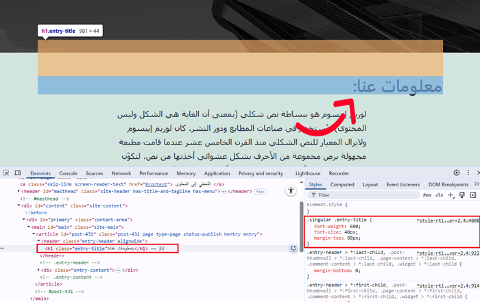 أساسيات Inspect Element: تخصيص ووردبريس للمستخدمين الذين يقومون بذلك بأنفسهم 5 تم تمييز HTML المحدد في المعاينة