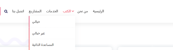 كيفية إنشاء تصنيفات مخصصة في ووردبريس 18 إضافة تصنيف مخصص في قائمة التنقل