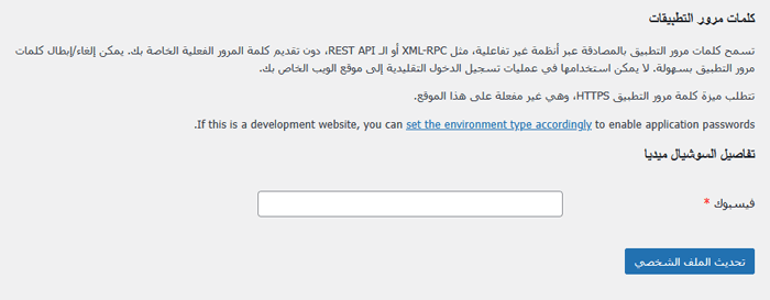 كيفية إنشاء نموذج تسجيل مستخدم مخصص في ووردبريس 14 عرض الحقل المخصص الخاص بك