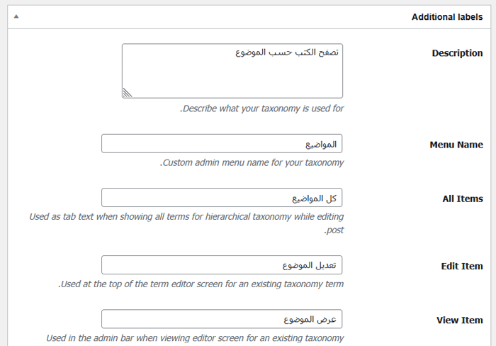 كيفية إنشاء تصنيفات مخصصة في ووردبريس 2 تسمية تصنيف ووردبريس الخاص بك