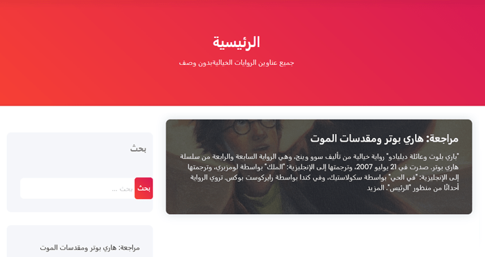 كيفية إنشاء تصنيفات مخصصة في ووردبريس 16 معاينة تمبلت التصنيف