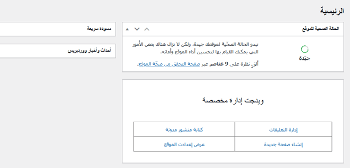 كيفية إضافة ويدجات لوحة تحكم مخصصة في ووردبريس (2 طرق) 17 معاينة HTML لويدجت المسؤول