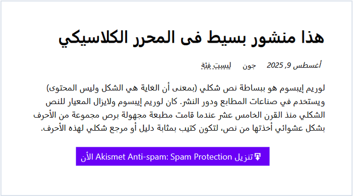 كيفية إضافة أزرار الحث على اتخاذ إجراء في ووردبريس (بدون كود) 14 معاينة الزر - المحرر الكلاسيكي المدمج