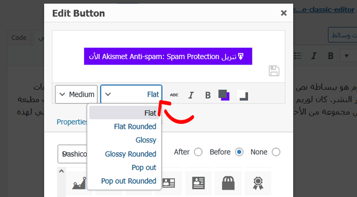 كيفية إضافة أزرار الحث على اتخاذ إجراء في ووردبريس (بدون كود) 12 اختر ستايل الزر في محرر ووردبريس الكلاسيكي