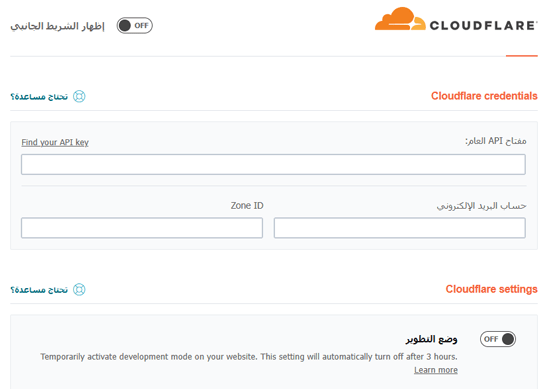كيفية تثبيت وإعداد WP Rocket بشكل صحيح في ووردبريس 14 cfsettings