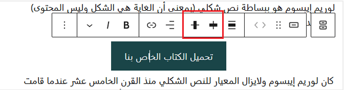 كيفية إضافة أزرار الحث على اتخاذ إجراء في ووردبريس (بدون كود) 4 تغيير محاذاة الزر