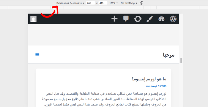 كيفية عرض النسخة المحمولة من مواقع ووردبريس من سطح المكتب 8 تغيير الأبعاد للاستجابة