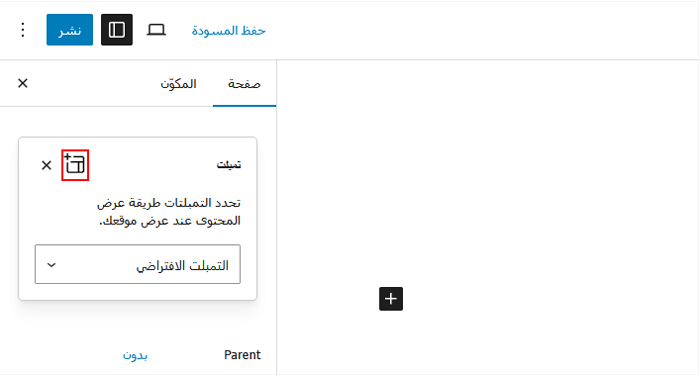 كيفية إنشاء صفحة أرشيف مخصصة في ووردبريس 4 إنشاء تمبلت أرشيف مخصص