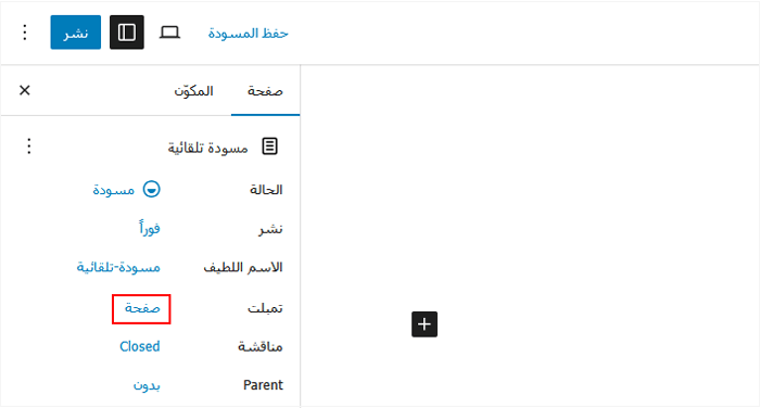 كيفية إنشاء صفحة أرشيف مخصصة في ووردبريس 3 كيفية إنشاء تمبلت أرشيف مخصص جديد