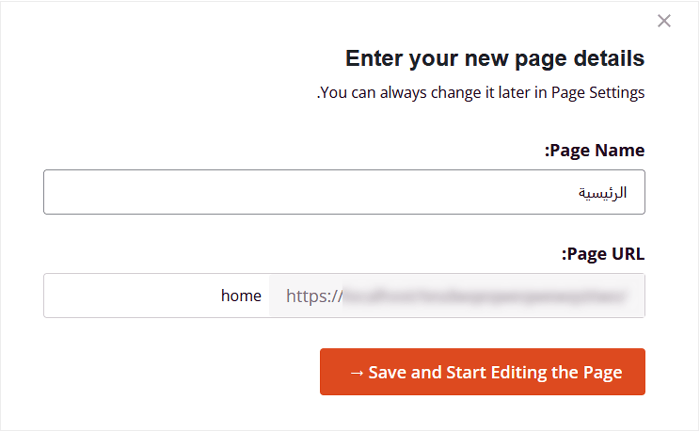 كيفية إضافة أزرار المشاركة الاجتماعية في ووردبريس (4 طرق سهلة) 44 أدخل تفاصيل صفحتك