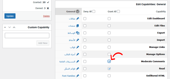 كيفية السماح لمستخدمي المدونة بإدارة التعليقات في ووردبريس 5 منح أذونات moderate comment لدور المستخدم في ووردبريس