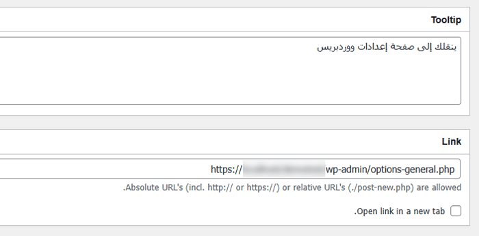 كيفية إضافة ويدجات لوحة تحكم مخصصة في ووردبريس (2 طرق) 12 خيارات ودجت الأيقونات