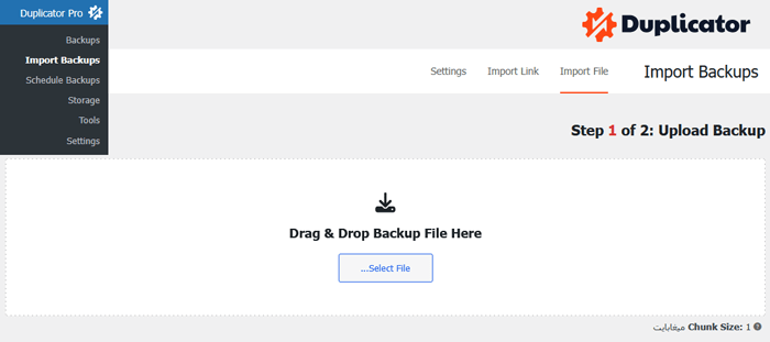كيفية تجاوز تسجيل الدخول إلى ووردبريس (7 نصائح من الخبراء) 12 استيراد ملفات النسخ الاحتياطي