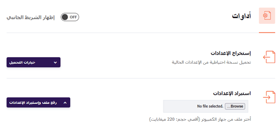 كيفية تثبيت وإعداد WP Rocket بشكل صحيح في ووردبريس 17