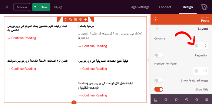 كيفية إنشاء صفحة أرشيف مخصصة في ووردبريس 35 إنشاء صفحة أرشيف متعددة الأعمدة