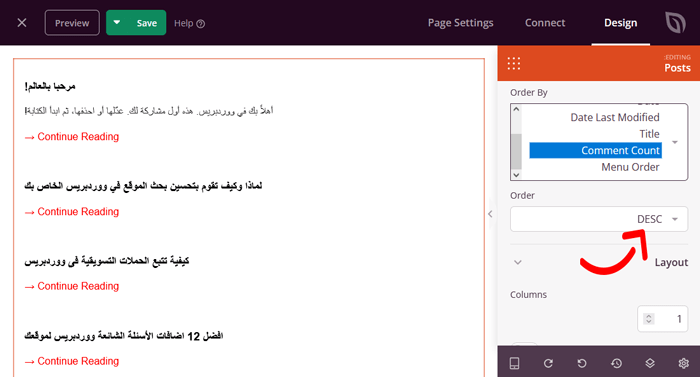 كيفية إنشاء صفحة أرشيف مخصصة في ووردبريس 34 عرض المنشورات بالترتيب التنازلي