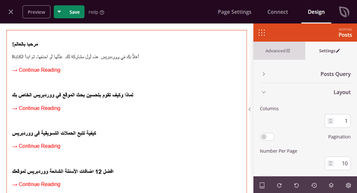كيفية إنشاء صفحة أرشيف مخصصة في ووردبريس 32 كيفية إضافة المنشورات إلى صفحة أرشيف مخصصة في ووردبريس