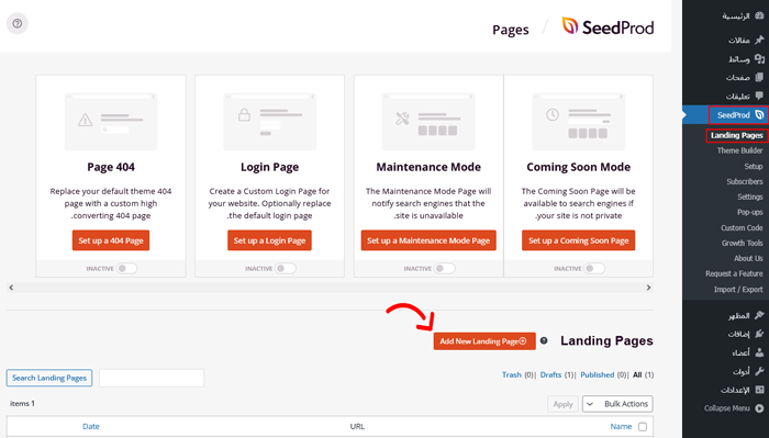 كيفية إنشاء صفحة أرشيف مخصصة في ووردبريس 25 إنشاء صفحة SeedProd جديدة