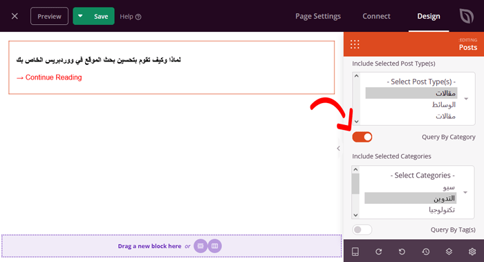 كيفية إنشاء صفحة أرشيف مخصصة في ووردبريس 33 تصفية منشورات الأرشيف الخاصة بك بناءً على الفئة