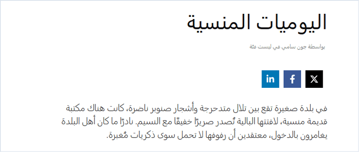 كيفية إضافة أزرار المشاركة الاجتماعية في ووردبريس (4 طرق سهلة) 12 أزرار مشاركة Novashare على موقعنا التجريبي