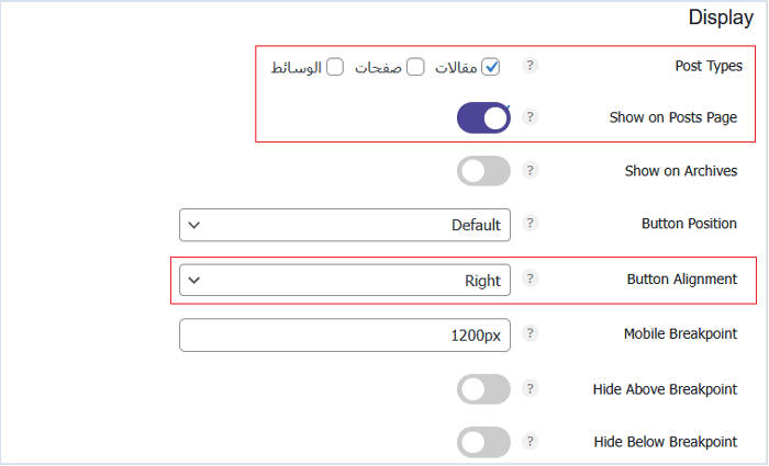 كيفية إضافة أزرار المشاركة الاجتماعية في ووردبريس (4 طرق سهلة) 14 تكوين موضع شريط المشاركة الاجتماعية العائم في Novashare