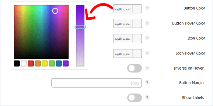 كيفية إضافة أزرار المشاركة الاجتماعية في ووردبريس (4 طرق سهلة) 8 اختيار ألوان الأزرار في Novashare
