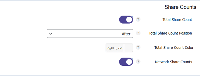 كيفية إضافة أزرار المشاركة الاجتماعية في ووردبريس (4 طرق سهلة) 9 عرض عدد المشاركات باستخدام Novashare