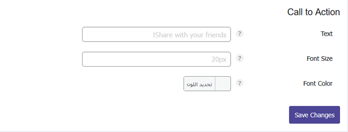 كيفية إضافة أزرار المشاركة الاجتماعية في ووردبريس (4 طرق سهلة) 11 إضافة دعوة إلى العمل إلى الأزرار الاجتماعية باستخدام Novashare
