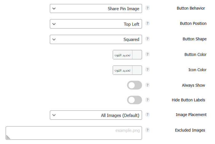 كيفية إضافة أزرار المشاركة الاجتماعية في ووردبريس (4 طرق سهلة) 22 تخصيص زر Pinterest في Novashare