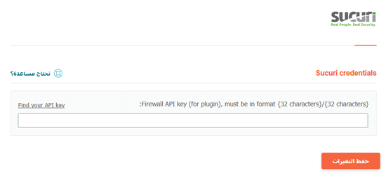 كيفية تثبيت وإعداد WP Rocket بشكل صحيح في ووردبريس 15 sucuriwprocketaddonn
