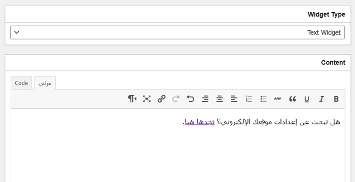 كيفية إضافة ويدجات لوحة تحكم مخصصة في ووردبريس (2 طرق) 14 ويدجت النص