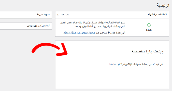 كيفية إضافة ويدجات لوحة تحكم مخصصة في ووردبريس (2 طرق) 15 معاينة ويدجت النص