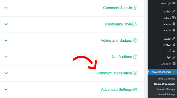 كيفية السماح لمستخدمي المدونة بإدارة التعليقات في ووردبريس 2 كيفية إنشاء دور مشرف التعليقات