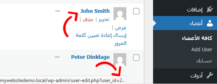 كيفية العثور على منشور أو فئة أو وسم أو تعليقات أو معرف مستخدم في ووردبريس 9 معرف مستخدم في ووردبريس