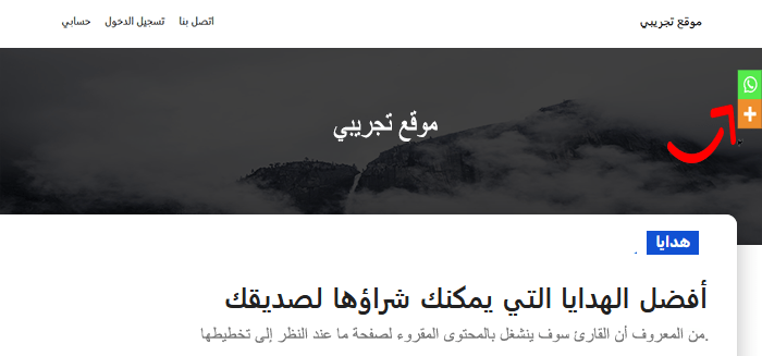 كيفية إضافة أزرار المشاركة الاجتماعية في ووردبريس (4 طرق سهلة) 49 زر المشاركة في واتساب