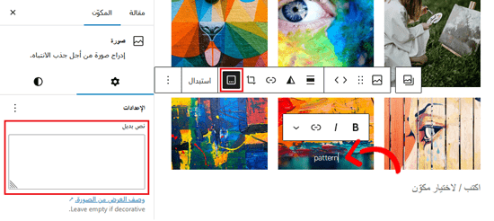 كيفية إنشاء معرض صور في ووردبريس (خطوة بخطوة) 5 أضف كلمات توضيحية للصورة التي تم تحميلها