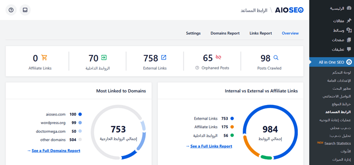 كيفية إعداد All in One SEO for WordPress بشكل صحيح (الدليل النهائي) 50 نظرة عامة على مساعد الارتباط AIOSEO