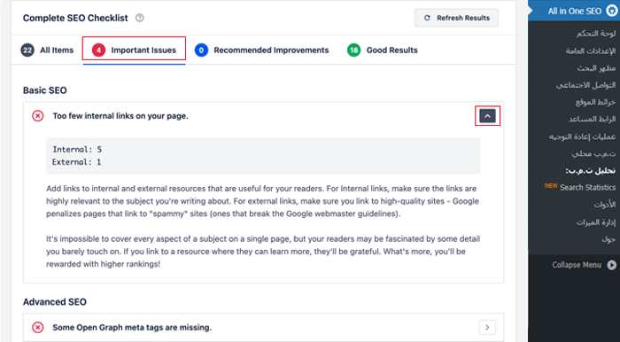 كيفية إعداد All in One SEO for WordPress بشكل صحيح (الدليل النهائي) 62 إصلاح مشاكل السيو المهمة