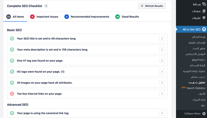 كيفية إعداد All in One SEO for WordPress بشكل صحيح (الدليل النهائي) 61 تقرير تدقيق السيو في AIOSEO
