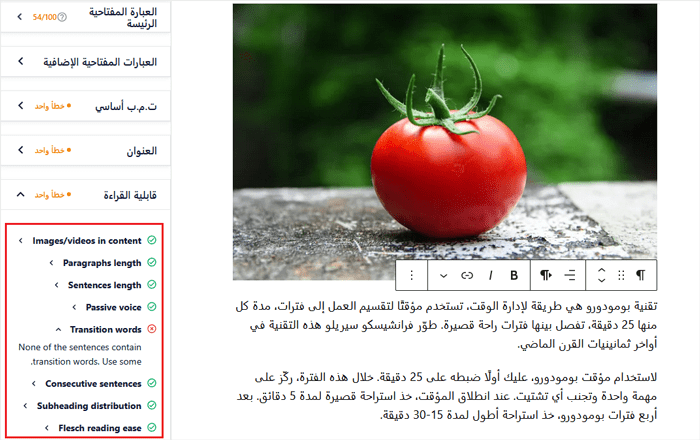 كيفية إعداد All in One SEO for WordPress بشكل صحيح (الدليل النهائي) 17 التوصيات في AIOSEO