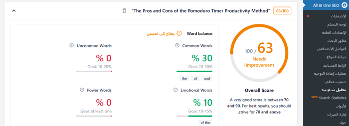 كيفية إعداد All in One SEO for WordPress بشكل صحيح (الدليل النهائي) 21 نتائجAIOSEO Headline Analyzer