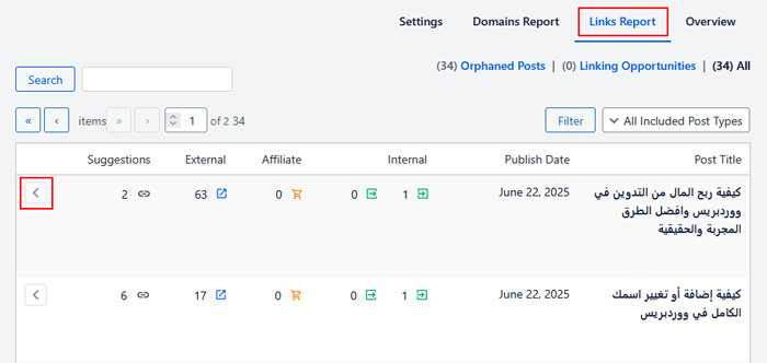 كيفية إعداد All in One SEO for WordPress بشكل صحيح (الدليل النهائي) 51 تقرير روابط مساعد الارتباط AIOSEO