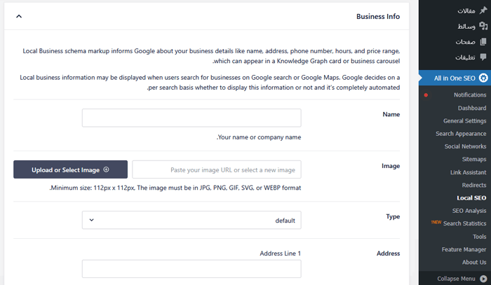 كيفية إعداد All in One SEO for WordPress بشكل صحيح (الدليل النهائي) 56 إعدادات السيو المحلي في AIOSEO