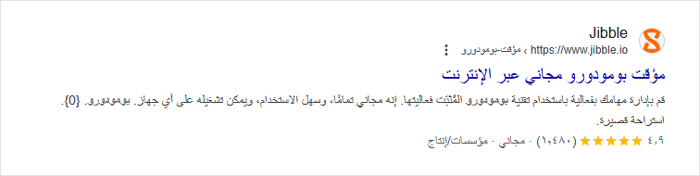 كيفية إعداد All in One SEO for WordPress بشكل صحيح (الدليل النهائي) 24 نوع مخطط المنتج المستخدم في نتائج البحث