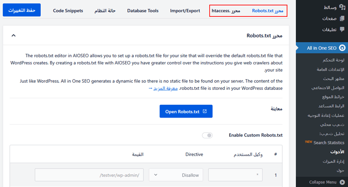 كيفية إعداد All in One SEO for WordPress بشكل صحيح (الدليل النهائي) 65 محرر ملفات Robots.txt وhtaccess. في AIOSEO
