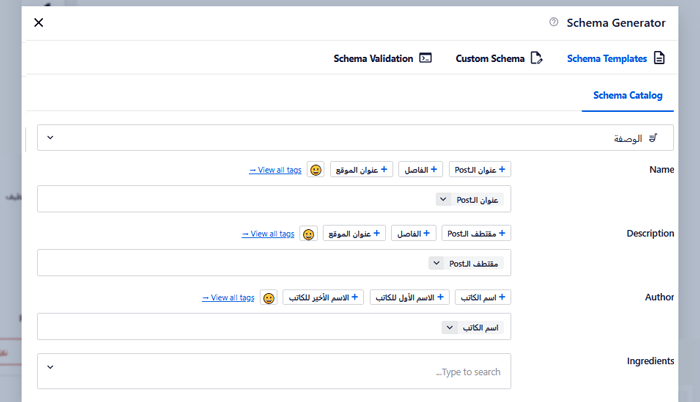 كيفية إعداد All in One SEO for WordPress بشكل صحيح (الدليل النهائي) 42 حقول إضافية لإدخال معلومات مخطط الوصفة