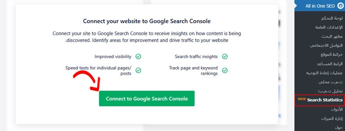 كيفية إعداد All in One SEO for WordPress بشكل صحيح (الدليل النهائي) 46 انقر 'Connect to Google Search Console'