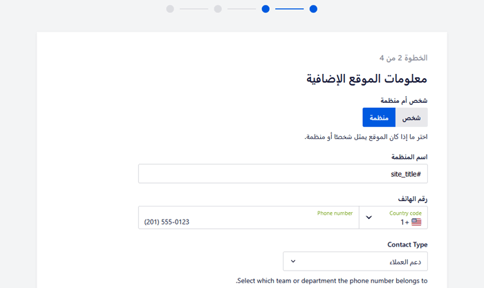 كيفية إعداد All in One SEO for WordPress بشكل صحيح (الدليل النهائي) 5 املأ تفاصيل موقعك الإلكتروني لـ All in One SEO