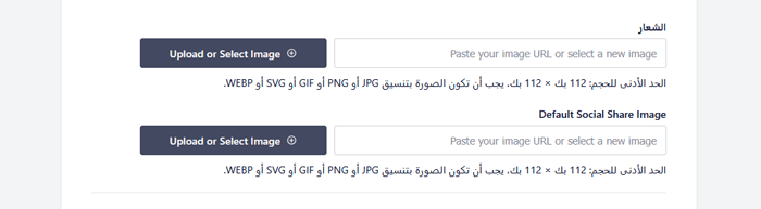كيفية إعداد All in One SEO for WordPress بشكل صحيح (الدليل النهائي) 6 معالج AIOSEO: إضافة شعار وصورة اجتماعية