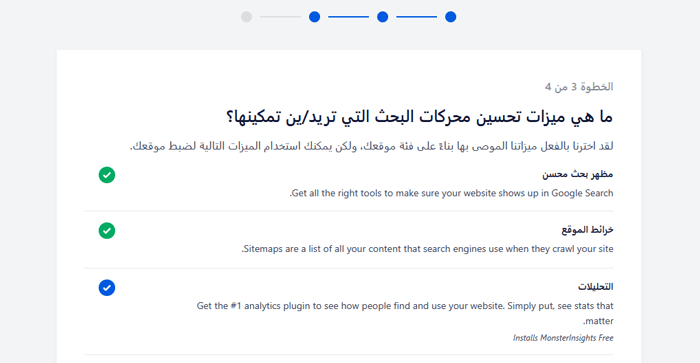 كيفية إعداد All in One SEO for WordPress بشكل صحيح (الدليل النهائي) 8 تشغيل ميزات السيو